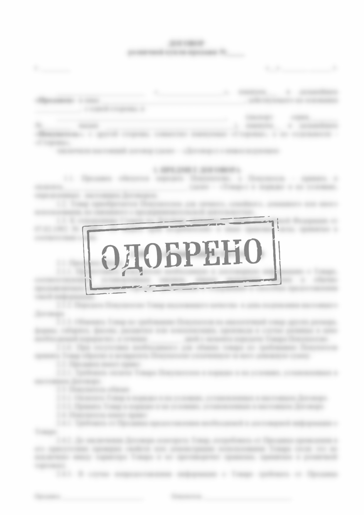 Заголовок